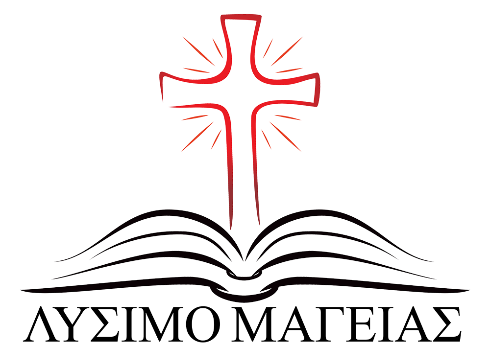 Θρησκευτικό Λύσιμο Μαγείας